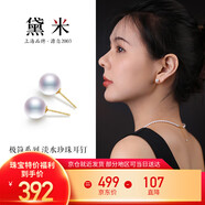 黛米18K金淡水珍珠耳釘6-7mm素耳飾新年禮物送女友老婆附證書(shū)