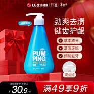 竹鹽LG派繽按壓式牙膏285g*1瓶冰藍薄荷清爽口感減輕牙漬清潔口腔