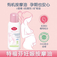 特福芬妊娠油小粉瓶有機孕婦油媽 特福芬兩瓶裝
