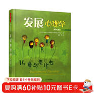 發(fā)展心理學(xué) 萬(wàn)千心理(第九版)