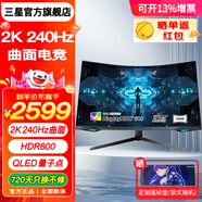 三星（SAMSUNG）玄龍騎士G7 240Hz電競顯示器 2K高清量子點(diǎn) 1MS響應曲面屏 升降旋轉 G6 27英寸 S27BG654EC