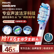 飛利浦（PHILIPS）電動(dòng)牙刷頭官方原裝適配鉆石7/9/AI系列刷柄清潔護齦亮白 3支裝HX9053/HX9063兩款型號隨機 白色