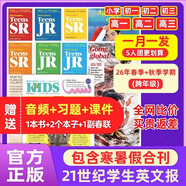 小學(xué)/初中/高中版【寒假合刊現貨】21世紀英語(yǔ)報二十一世紀學(xué)生英文報2025秋季合集2026年春季秋季學(xué)期全年訂閱初一二三高一二三少兒雜志中高考特輯中小學(xué)生新聞?dòng)⒄Z(yǔ)報紙英文周報teens少年雜志過(guò)刊 