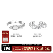 BABAMA守護公益水獺925銀對戒男女情侶戒指送男朋友生日新年情人節禮物 水獺+貓眼石