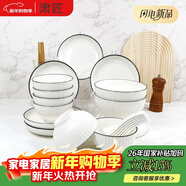 肅匠陶瓷餐具簡(jiǎn)約盤(pán)子碗套裝純白釉下彩餐具套裝釉下彩碗碟套裝微波爐 山田26件套(禮盒包裝) 26頭