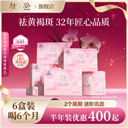 太太紅花桃仁口服液祛黃褐斑桃紅祛斑口服液四物湯口服液60支*6盒