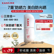 白蠻腰美白淡斑高倍防曬霜防紫外線(xiàn)40g防水防汗隔離男女戶(hù)外