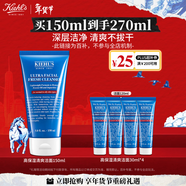 科顏氏（Kiehl's）高保濕清爽泡沫潔面乳150ml 洗面奶清潔護膚品 元旦禮物