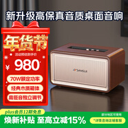山水（SANSUI）A5家庭高音質(zhì)無(wú)線(xiàn)藍牙音箱低音炮立體環(huán)繞大功率家用便攜桌面迷你音響功放一體機大音量音樂(lè )播放器
