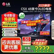 LG電視C5 42/48英寸X系列 4K超高清專(zhuān)業(yè)旗艦電競游戲電視144Hz可變刷新率OLED  25年新品C5P升級版 48英寸 C5X專(zhuān)注電競高刷低延遲