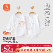 貝瑞加（Babyprints）新生兒連體衣2件裝寶寶包屁衣長(cháng)袖爬服純棉四季內衣 彩虹59