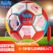 亞之杰玩具球小豬佩奇兒童足球1-3歲小皮球拍拍球2號佩琪一家生日新年禮物