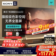 索尼（SONY）新品7系旗艦miniled電視機75英寸一級能效家用客廳電視 K-75XR70 智能平板游戲電視 纖薄掛墻電視 75英寸 【咨詢(xún)客服享更多優(yōu)惠】