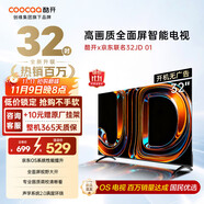 酷開(kāi)（coocaa）創(chuàng  )維京東聯(lián)名款電視JD 01系列 32英寸 京東OS 無(wú)開(kāi)機廣告 智能投屏 高清全面屏液晶電視32K3 32英寸 JD 01