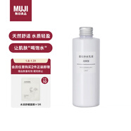 MUJI基礎補水乳液 溫和補水 保濕護膚  清爽型200ml