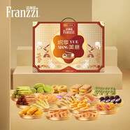 法麗茲（Franzzi）餅干禮盒零食糕點(diǎn)禮盒曲奇下午茶點(diǎn)心春節元旦送禮公司團購 法麗茲 悅享美意1732g