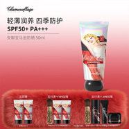 格蘭瑪弗蘭安娜亞馬遜四季防曬霜50mlSPF50+隔離保濕遮瑕防水防汗清爽不搓泥 彩虹瓶防曬霜50ml