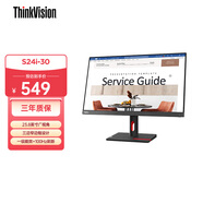 聯(lián)想ThinkVision 23.8英寸顯示器FHD分辨率  99%sRGB色域IPS屏幕100Hz刷新率 內置電源 S24i-30
