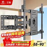艾歌電視掛架50-90英寸伸縮旋轉掛架通用小米海信創(chuàng  )維康佳TCL華為等電視支架智慧屏液晶壁掛架AG-90