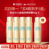 安熱沙（Anessa）防曬噴霧60g五支裝買(mǎi)4贈1