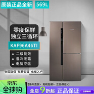 BOSCH/博世KAF96A46TI三開(kāi)門(mén)冰箱風(fēng)冷無(wú)霜三循環(huán)零度保鮮569L變頻 KAF96A46TI 569升金棕色