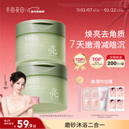 半畝花田冰淇淋身體磨砂膏去角質(zhì)全身嫩滑煥亮保濕滋潤洗澡搓泥沐浴男女250g*2