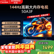 創(chuàng  )維電視50A3F 144Hz高刷大內存 4K高清晰度 50英寸智能液晶平板電視機 可語(yǔ)音投屏 一級能效 國家補貼 50英寸 A3F