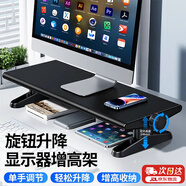派凡 旋鈕升降顯示器支架臺式電腦增高架可調節辦公屏幕抬高墊高底座桌面筆記本托架子鍵盤(pán)置物架帶hub 紳士黑【旋鈕升降/單手輕松可調/筆記本臺式機通用】