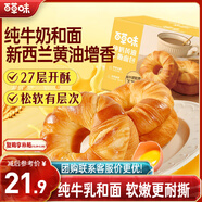 百草味純牛奶黃油手撕面包490g整箱辦公室早餐蛋糕代餐糕點(diǎn)點(diǎn)心休閑零食