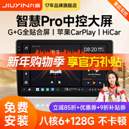 九音適用大眾豐本田日產(chǎn)別克汽車(chē)載智慧中控大屏導航儀倒車(chē)影像一體機 斯柯達明銳/速派/晶銳/昕動(dòng)/野帝 2+64G+CarPlay/HiCar】+倒車(chē)影像