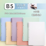 山頭林村不硌手加厚活頁(yè)筆記本B5A4方格考研專(zhuān)用可拆卸扣環(huán)初高中生大學(xué)生記事本 6本【B5_糖果小清新】空白