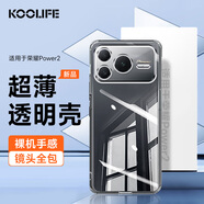 KOOLIFE適用 榮耀Power2手機殼honor榮耀power2手機保護套鏡頭全包簡(jiǎn)約親膚透明軟殼淡化指紋超薄防摔外殼