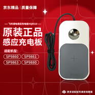 飛利浦（PHILIPS）剃須刀配件充電器充電器充電板HQ8510 HQ8509 適配SP9860 SP9861 SP9863