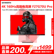 創(chuàng  )維27英寸電競顯示器雙模4K 160Hz/1K 320Hz 1ms 10bit HDR400 支持小屏 萊茵硬件低藍光 F27G70U Pro
