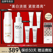 玉蘭油（OLAY）抗糖精華小白瓶4代煙酰胺美白淡斑痘印保濕亮膚旅行小樣女友禮物 【推薦】抗糖50ml+淡斑40ml+4支