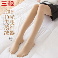 三槍【120D天鵝絨】絲襪女光腿收腹神器顯瘦性感打底褲襪美腿連體褲襪