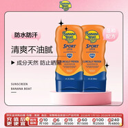 香蕉船（Banana Boat）高倍戶(hù)外防曬霜118ml運動(dòng)防曬乳霜 SPF100兩支裝
