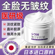 奈皙日本抗皺緊致面霜男士護膚品膠原蛋白去衰老40歲補水保濕專(zhuān)用肽女