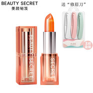 美顏秘笈BEAUTY SECRET美顏秘笈果凍口紅女士唇膏美顏秘籍 果粒橙