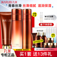 丸美（MARUBI） 套裝護膚品抗皺淡紋巧克力青春絲滑補水保濕全套禮盒新年送禮物 3件套：潔+水+乳