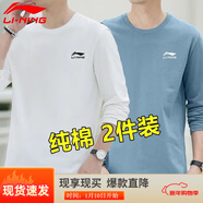 LI-NING 1990李寧純棉男士t恤長(cháng)袖春秋休閑圓領(lǐng)薄款打底體恤純色上衣百 01白色+藍色(兩件裝) M 建議90-100斤