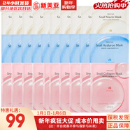 伊思套盒韓國its skin晶鉆蝸牛套裝2X紅參雙倍水乳霜女護膚禮盒學(xué)生 伊思3款補水潤白面膜囤貨裝30片