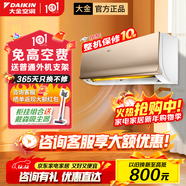 大金空調變頻掛機空調 康達氣流 新國標 壁掛式 冷暖家用臥室 冷暖舒適靜音 Daikin 以舊換新 S系列 大1匹 二級能效s226金
