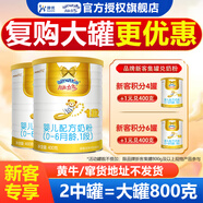 澳優(yōu)（Ausnutria）能立多(能力多)1段嬰兒配方奶粉(0-6月齡) 【新國標】荷蘭進(jìn)口 400g*2罐【更劃算】