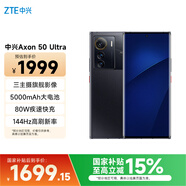 中興（ZTE）Axon 50 Ultra 驍龍8+ 144Hz高刷 6400萬(wàn)三攝 12GB+512GB曜金黑 單系統 5G拍照手機
