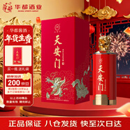 華都 天安門(mén)龍年生肖紀念版 醬香型 53度 500ml 單瓶裝 
