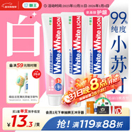 獅王（Lion）WhiteWhite小蘇打牙膏美白護齦去黃去牙漬含氟白桃180g*3京東自營(yíng)