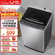 威力（WEILI）波輪洗衣機 9KG大容量全自動(dòng) 護衣內筒 13分鐘快洗 防銹箱體十檔水位以舊換新XQB90-2399