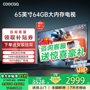 coocaa創(chuàng  )維電視50/55/65/75/85英寸高配置液晶電視機護眼電視吋4K電視機智能電視彩電以舊換新50寸55寸65 65英寸 升級款 一級能效+144Hz+102%高色域 官方標配