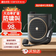 漫步者（EDIFIER）MF2小蜜蜂擴音器 教師導游導購講解員教學(xué)專(zhuān)用便攜無(wú)線(xiàn)大功率麥克風(fēng)播放器有線(xiàn)語(yǔ)音隨身耳麥音箱 雅典黑有線(xiàn)版丨有線(xiàn)頭戴麥+腰帶